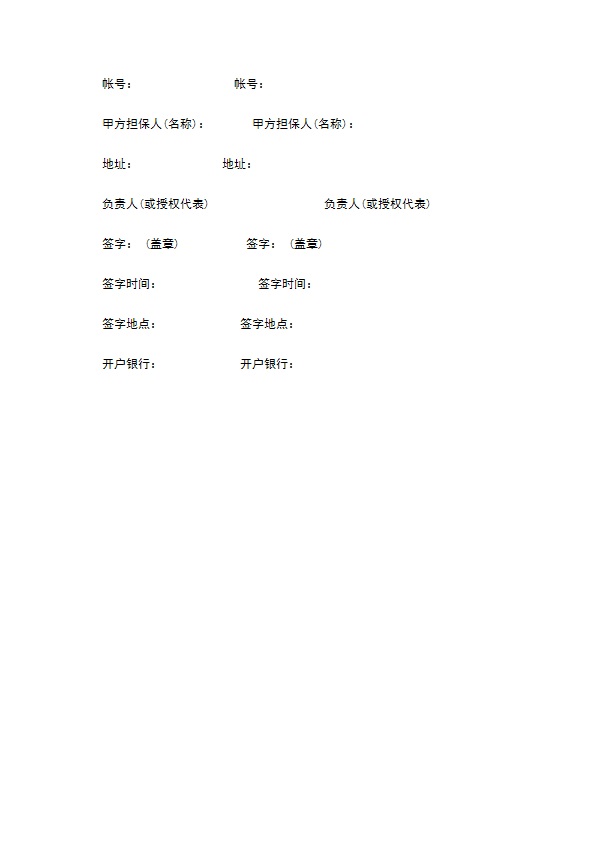 托开发合同范文 托开发合同范文