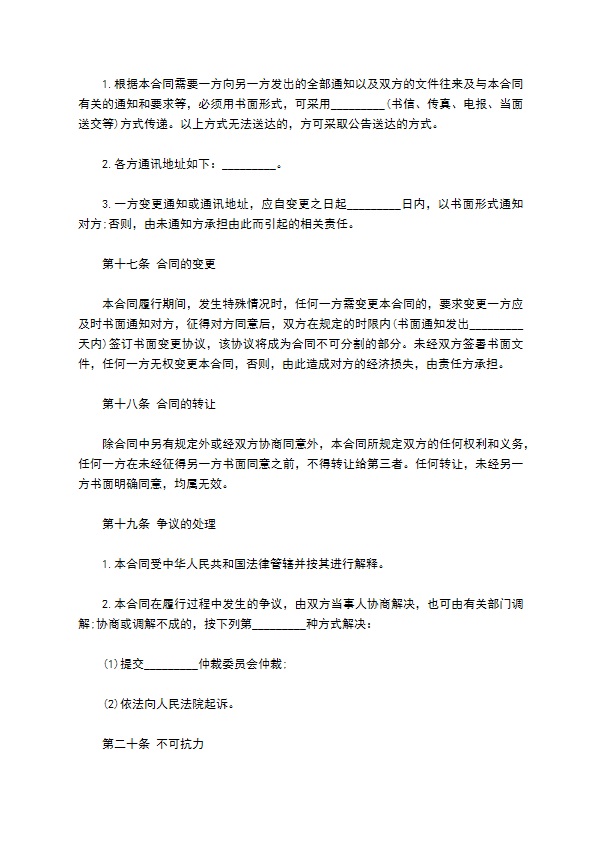 技术中培训介服务合同 技术中培训介服务合同