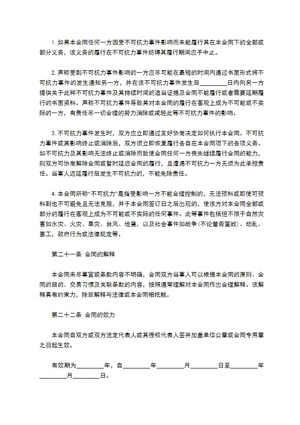 技术中培训介服务合同 技术中培训介服务合同