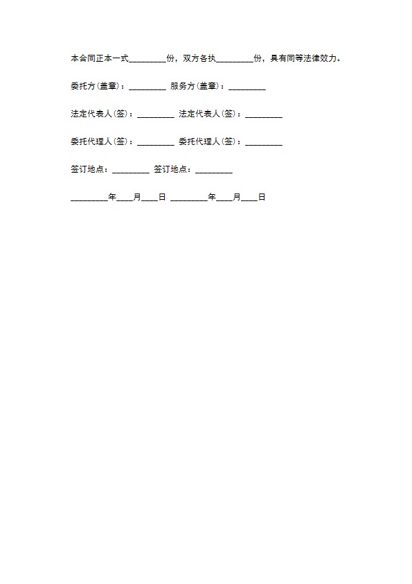 技术中培训介服务合同 技术中培训介服务合同