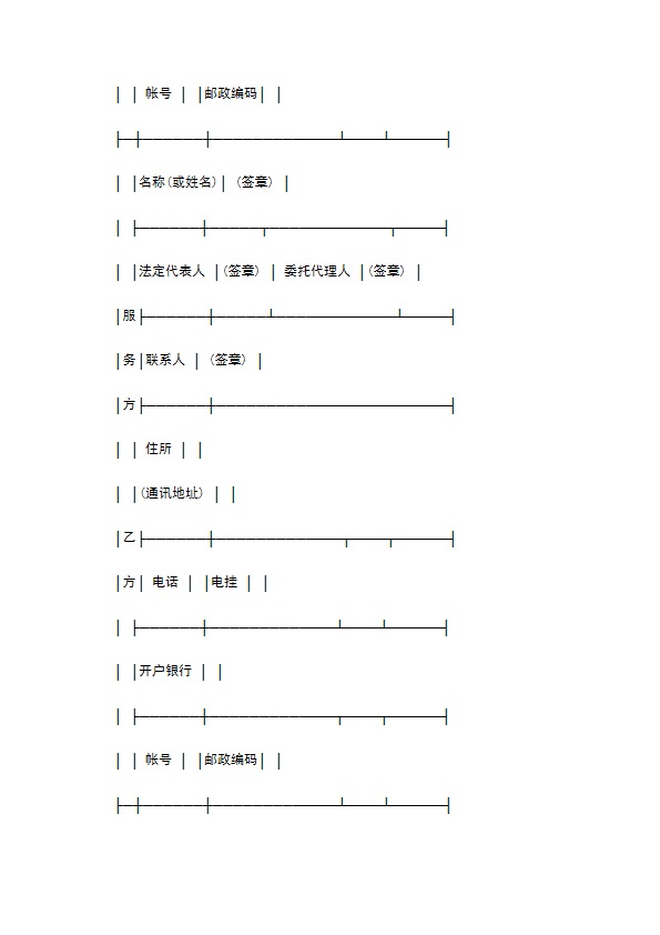 技术服务合同1新