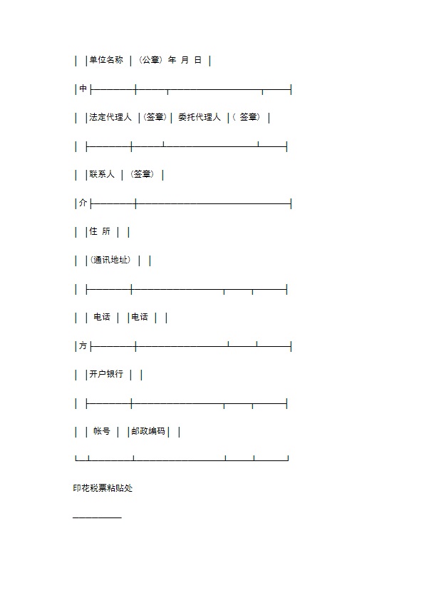 技术服务合同1新