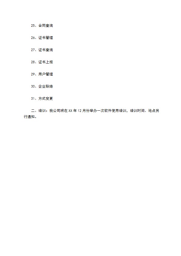 技术服务合同专业版
