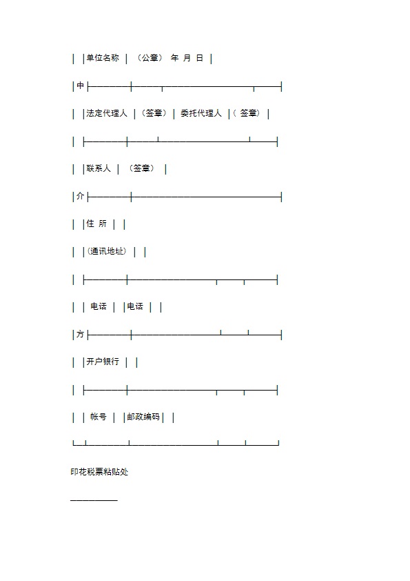 技术服务合同书新整理版