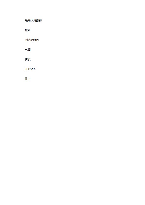 技术服务合同样书通用版本样书 技术服务合同样书通用版本样书