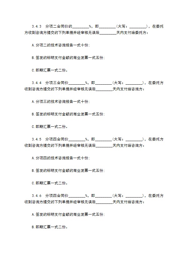 技术服务合同经典版范文 技术服务合同经典版范文