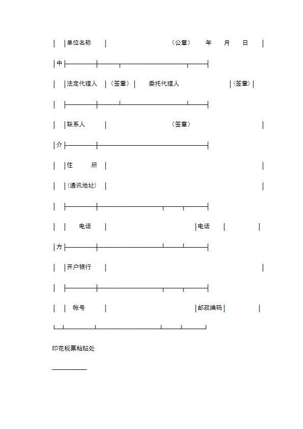 技术服务合同（1）新