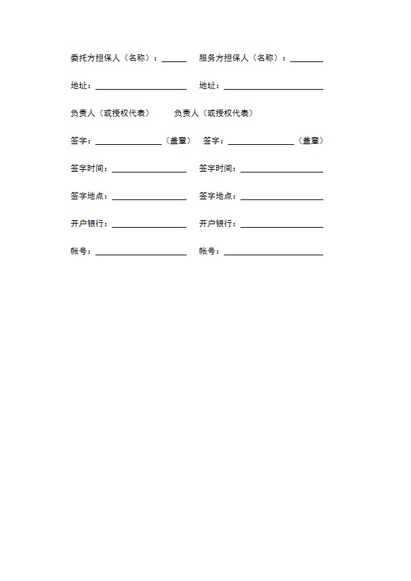 技术服务合同（3）专业版