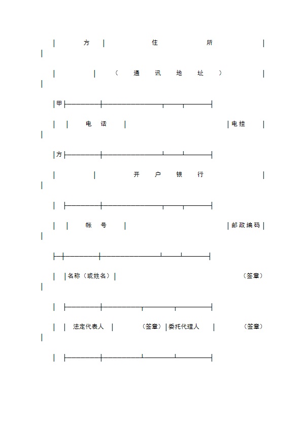 技术服务合同（3）新