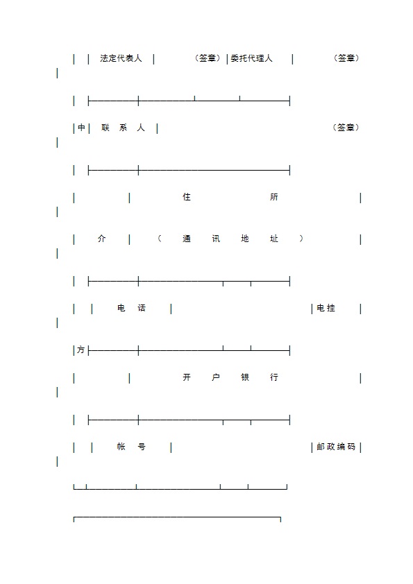 技术服务合同（3）新