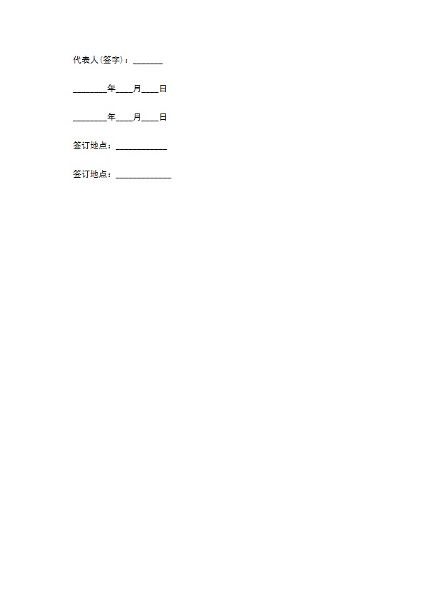 文字翻译服务合同书