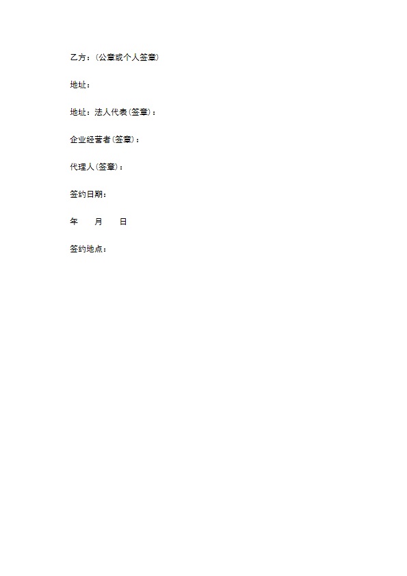 新产品承包技术合同