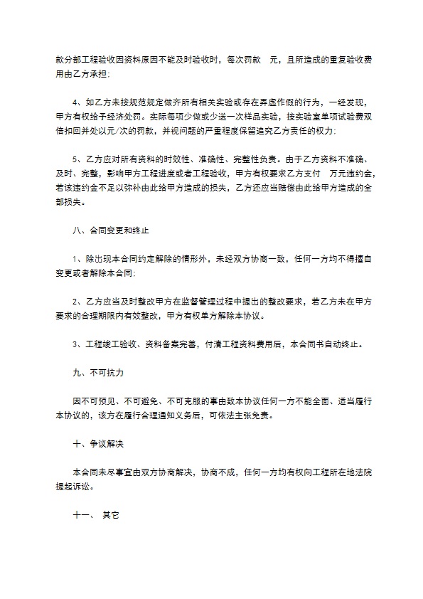 新建工程技术资料承包合同