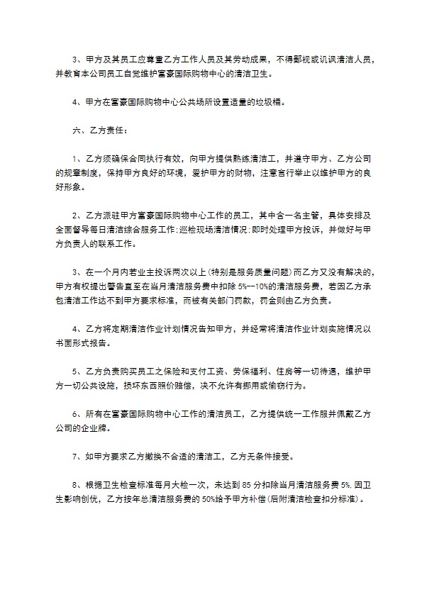 新版技术服务合同通用范本 新版技术服务合同通用范本