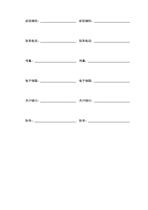 机床制造指导技术服务合同书