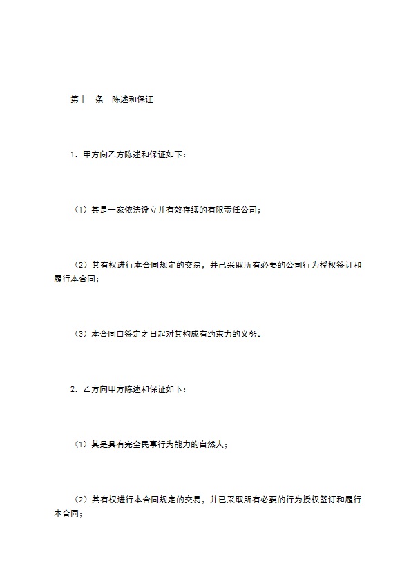 机床制造指导技术服务合同书