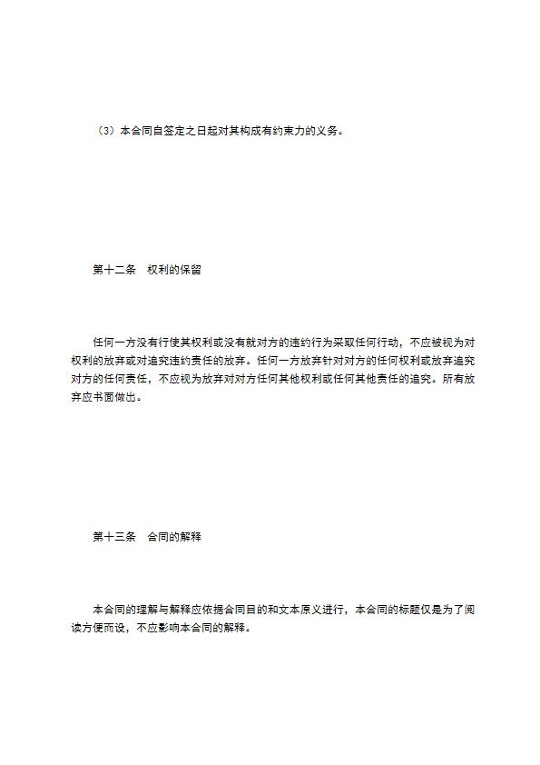 机床制造指导技术服务合同书