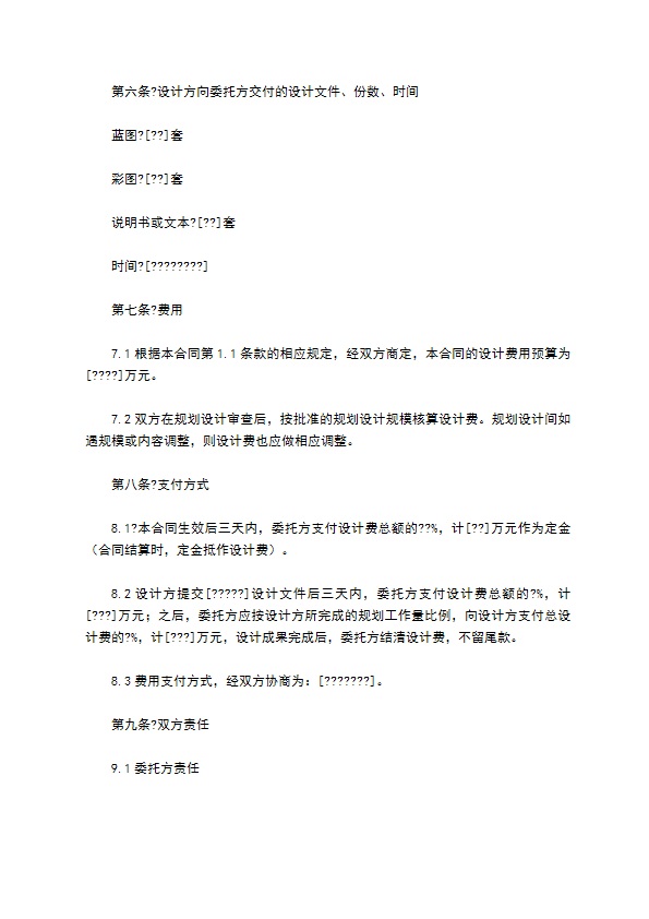 武汉市城市规划设计合同详细版模板 武汉市城市规划设计合同详细版模板