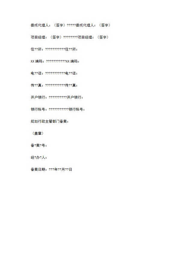 武汉市城市规划设计合同详细版模板 武汉市城市规划设计合同详细版模板