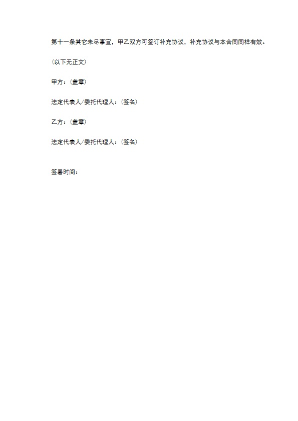 武汉市水平衡测试技术服务合同书 武汉市水平衡测试技术服务合同书