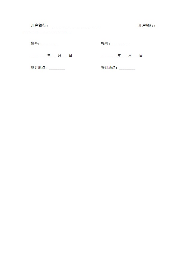 汽车企业技术服务合同 汽车企业技术服务合同