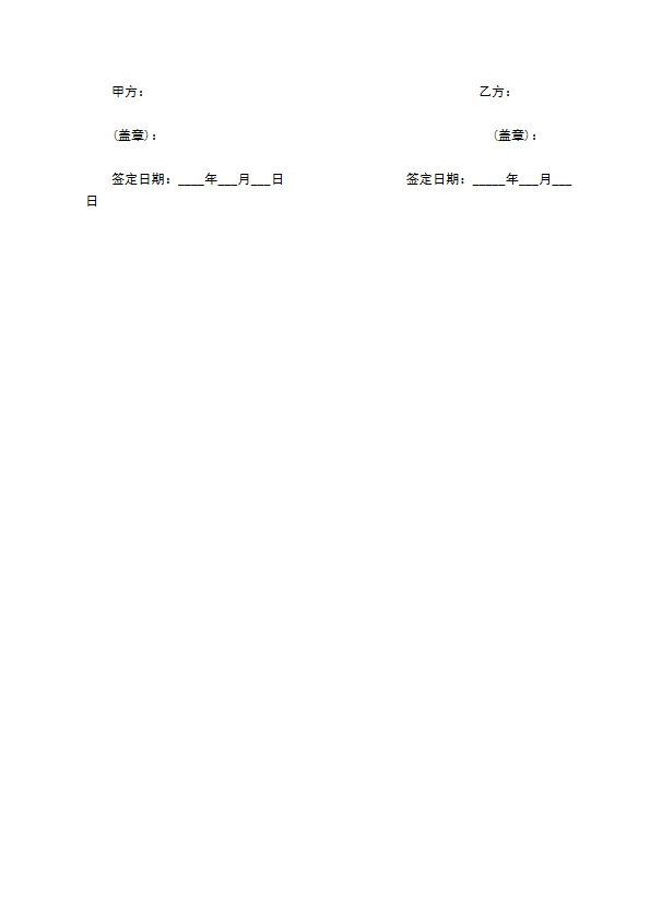 汽车全景照片拍摄制作技术服务协议 汽车全景照片拍摄制作技术服务协议
