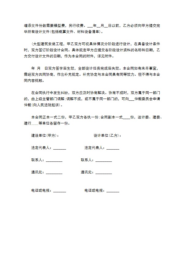 深圳市平面设计作品委托合同书 深圳市平面设计作品委托合同书
