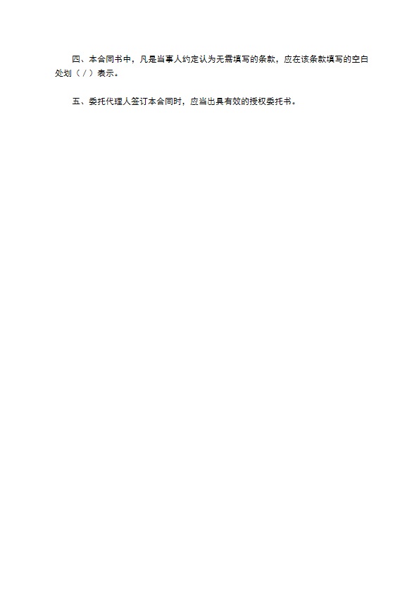深圳市水量平衡测试技术服务合同 深圳市水量平衡测试技术服务合同