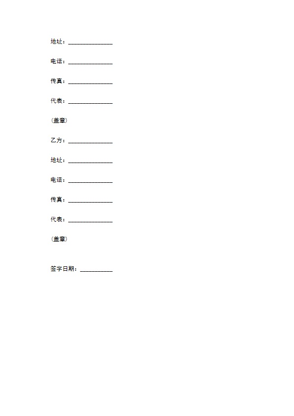 玩具车加工服务协议