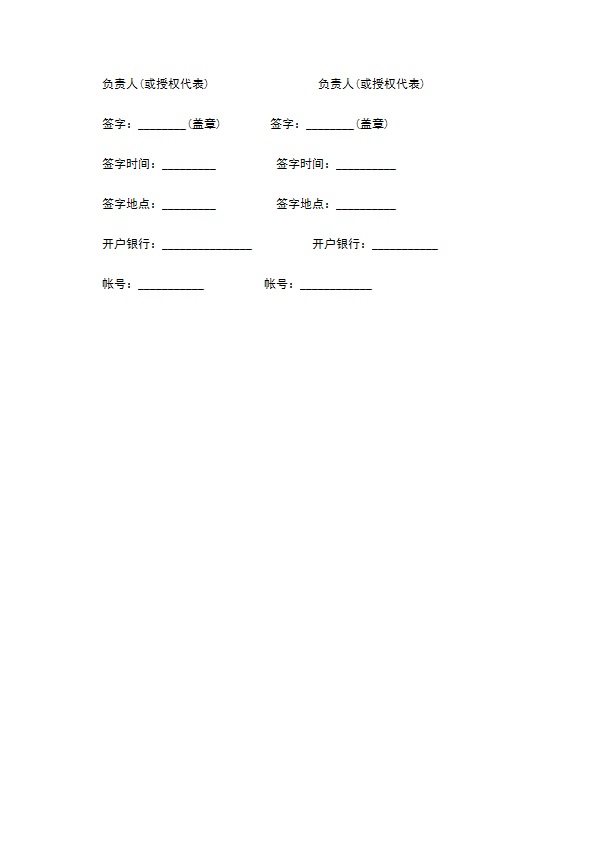 电子产品技术服务协议书 电子产品技术服务协议书