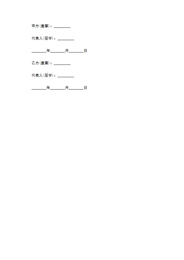 电子设备服务维修合同 电子设备服务维修合同