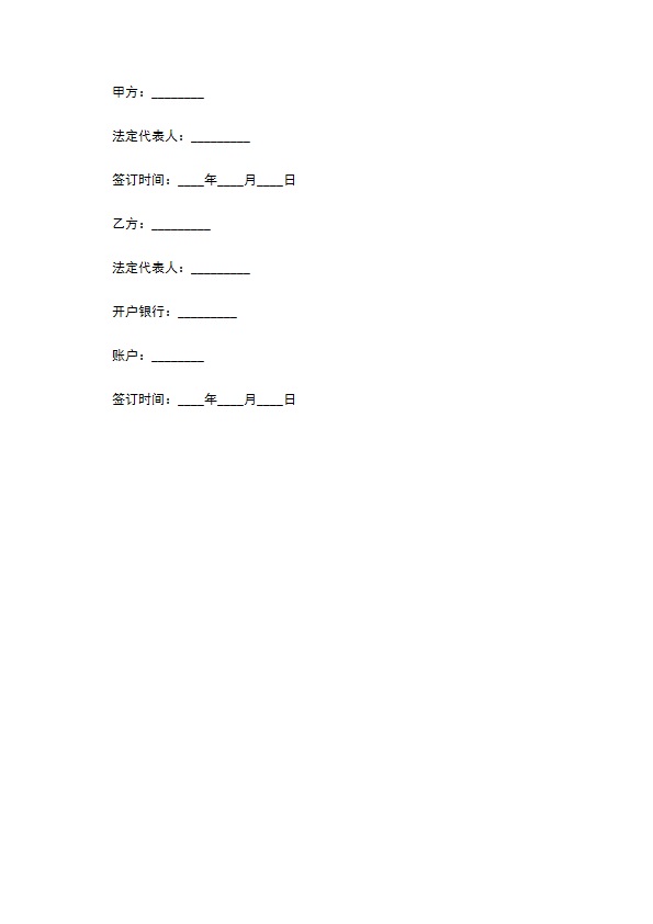 电子设备维修服务合同 电子设备维修服务合同