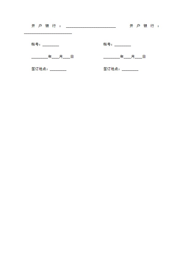 电气技术服务合同
