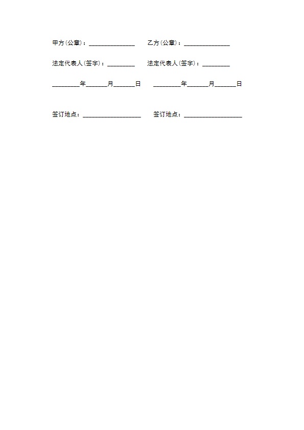 电视节目技术引进协议书