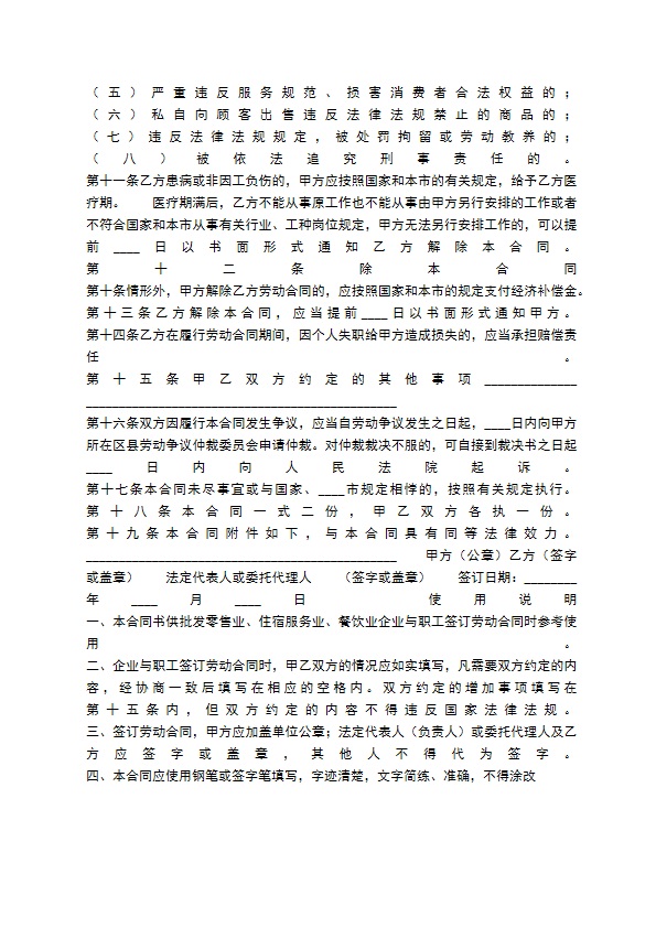 网签版技术服务合同样本 网签版技术服务合同样本