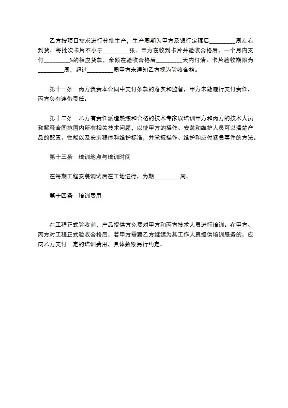 网络系统工程项目协议 网络系统工程项目协议