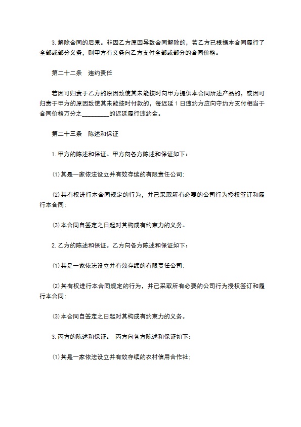 网络系统工程项目合同书 网络系统工程项目合同书