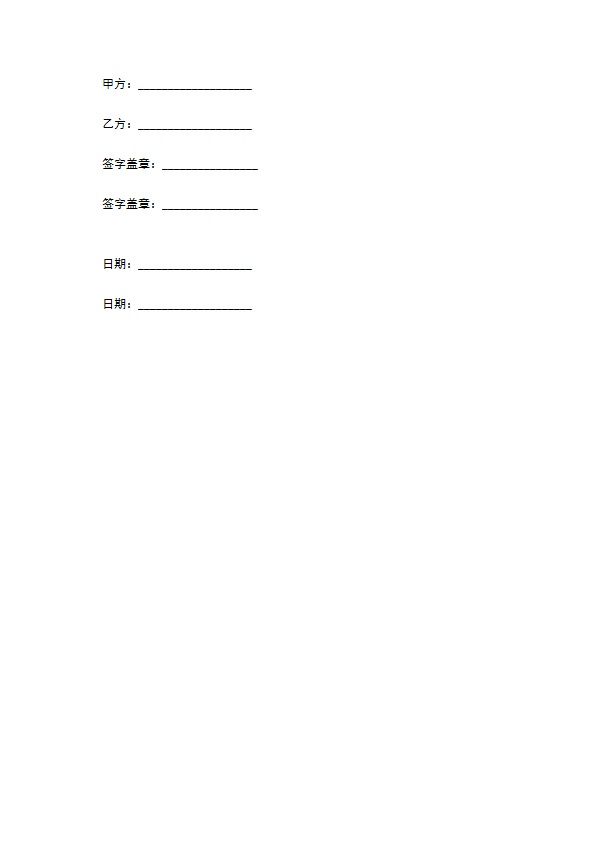 计算机应用软件技术服务合同 计算机应用软件技术服务合同
