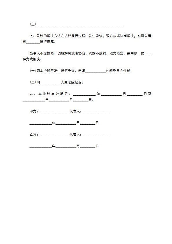 详细版技术服务外包合同模板 详细版技术服务外包合同模板