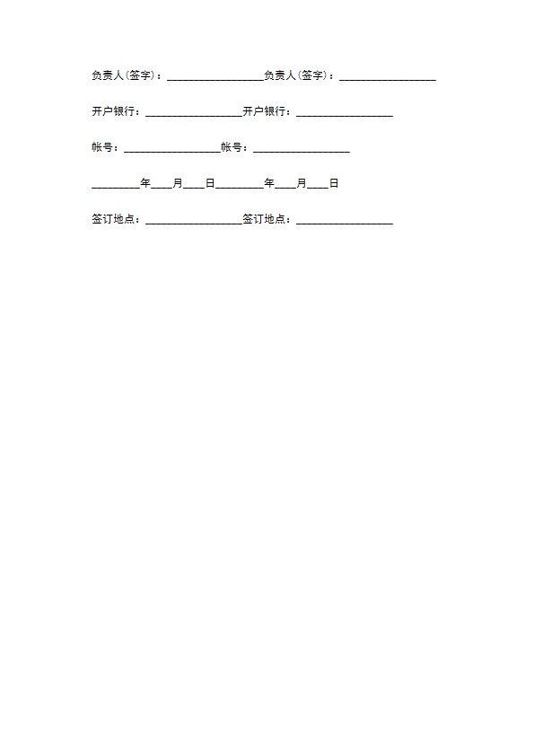 调试技术服务协议