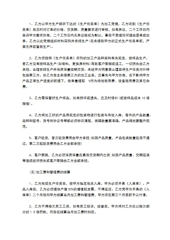 车间承包营业合同