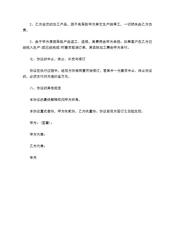 车间承包营业合同