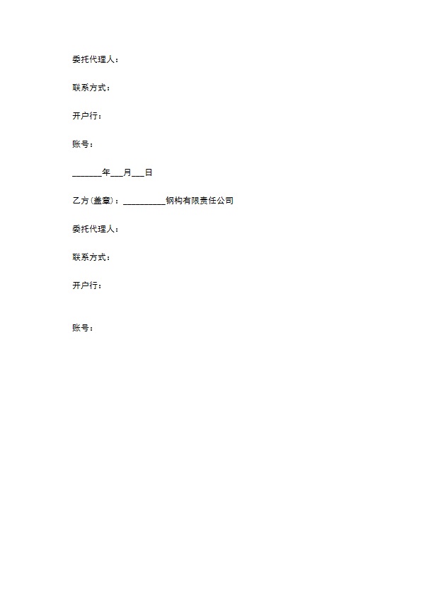 钢结构产品加工承揽合同
