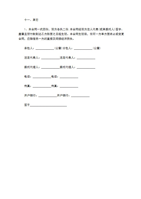 钢结构加工制作合同书