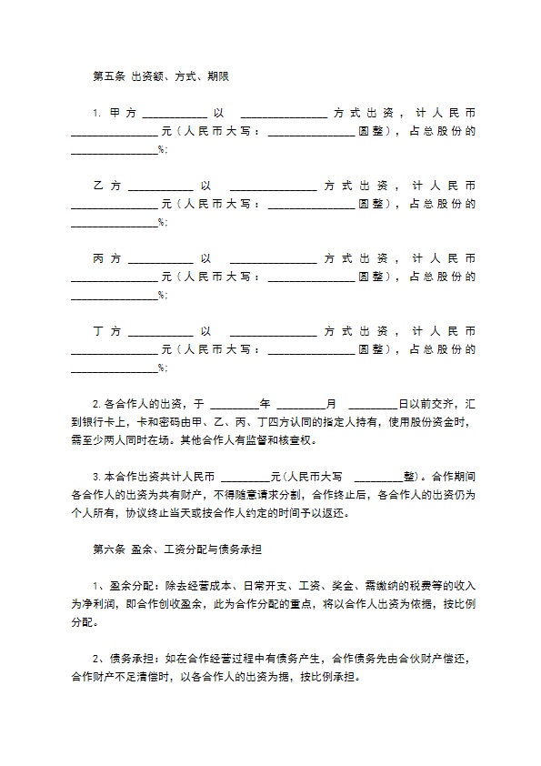 餐饮技术服务合同 餐饮技术服务合同