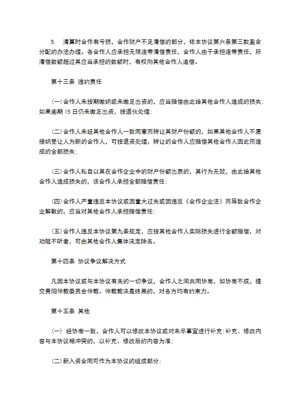 餐饮技术服务合同 餐饮技术服务合同