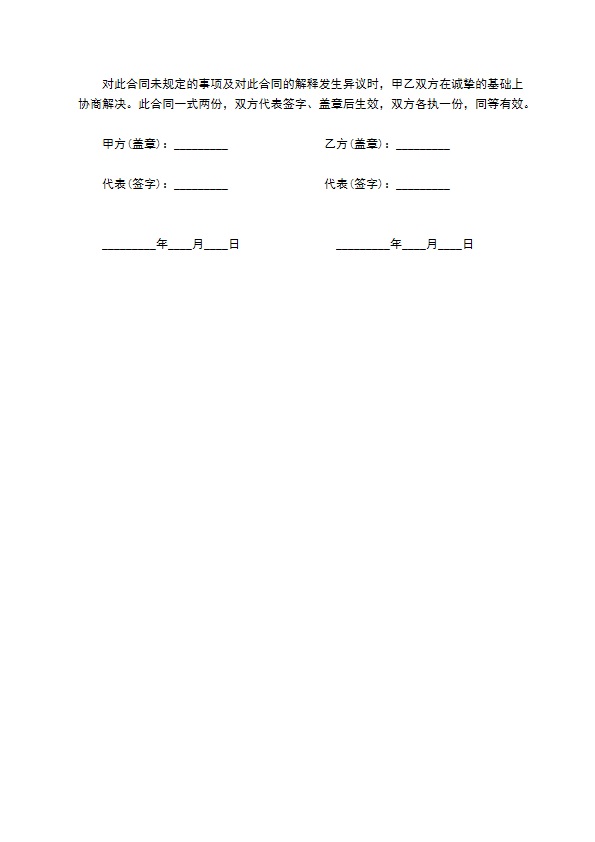 高空外墙清洗粉刷范围合同