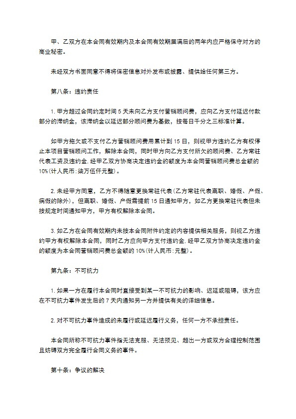 （合资）公司股份转让协议书