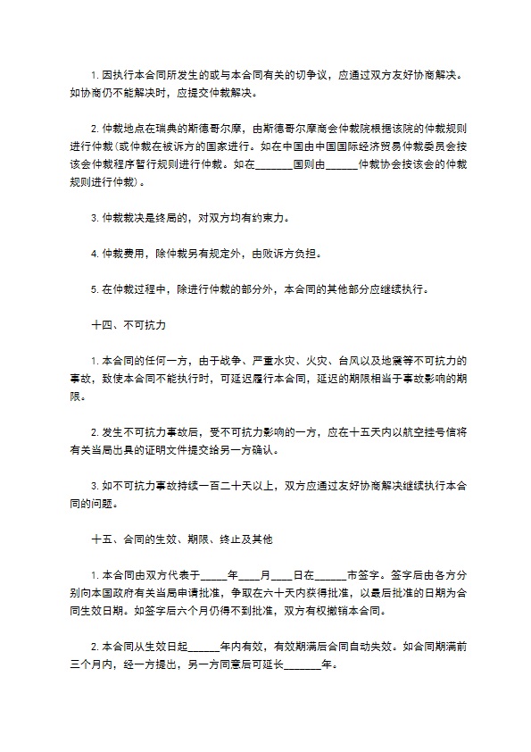 专有技术转让合同书
