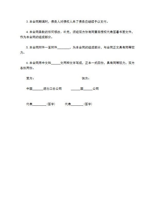 专有技术转让合同书